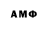 ГАШ hashish Miguel Aram