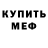 МДМА VHQ Ben Goshi