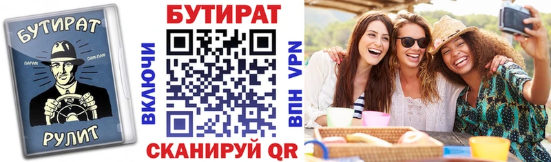 БУТИРАТ 1.4BDO  даркнет сайт  Афипский 