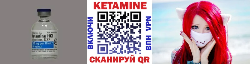 Кетамин VHQ  Афипский 