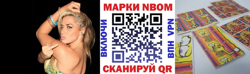 Марки NBOMe 1500мкг  дарнет шоп  Афипский 